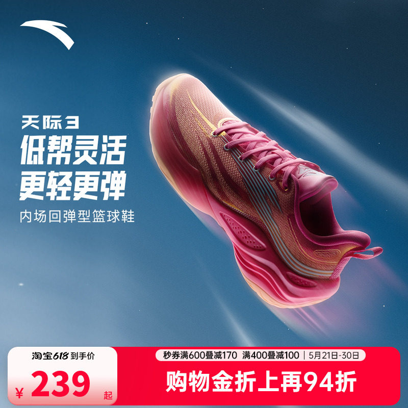 安踏天际3男鞋运动鞋水泥克星防侧翻缓震耐磨实战运动篮球鞋男鞋