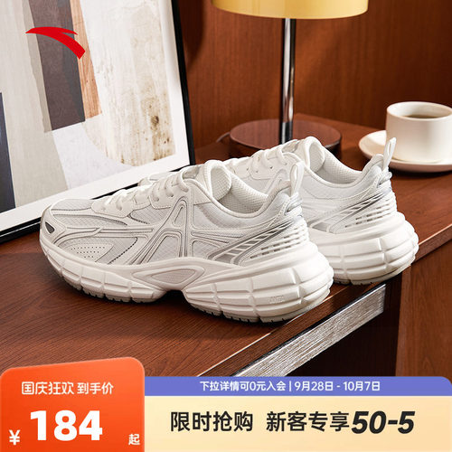 【樊振东同款】安踏破晓丨银色休闲鞋男女秋季情侣厚底网面运动鞋