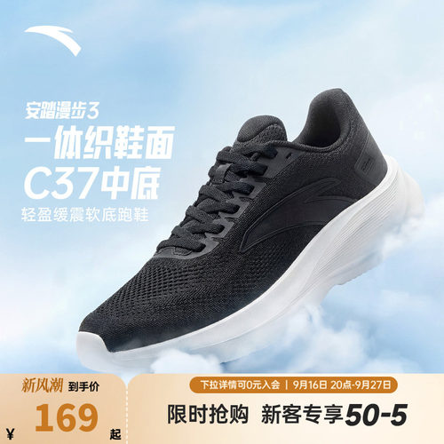 安踏漫步3男鞋2026秋季C37+软底网面透气软弹耐磨轻质跑步运动鞋