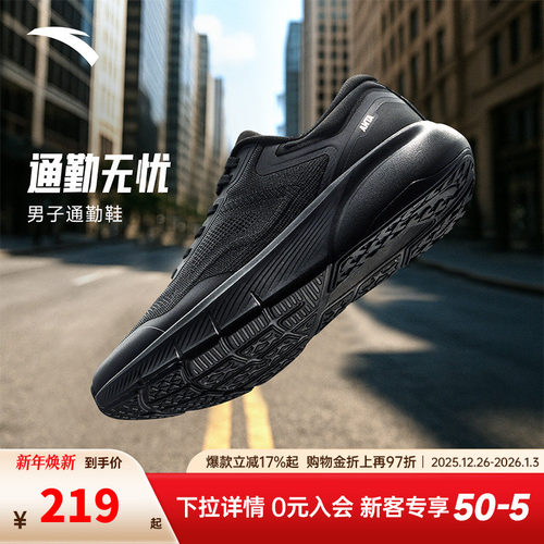 安踏男子通勤商务风黑鞋运动鞋秋季新款轻便回弹防滑减震训练鞋子