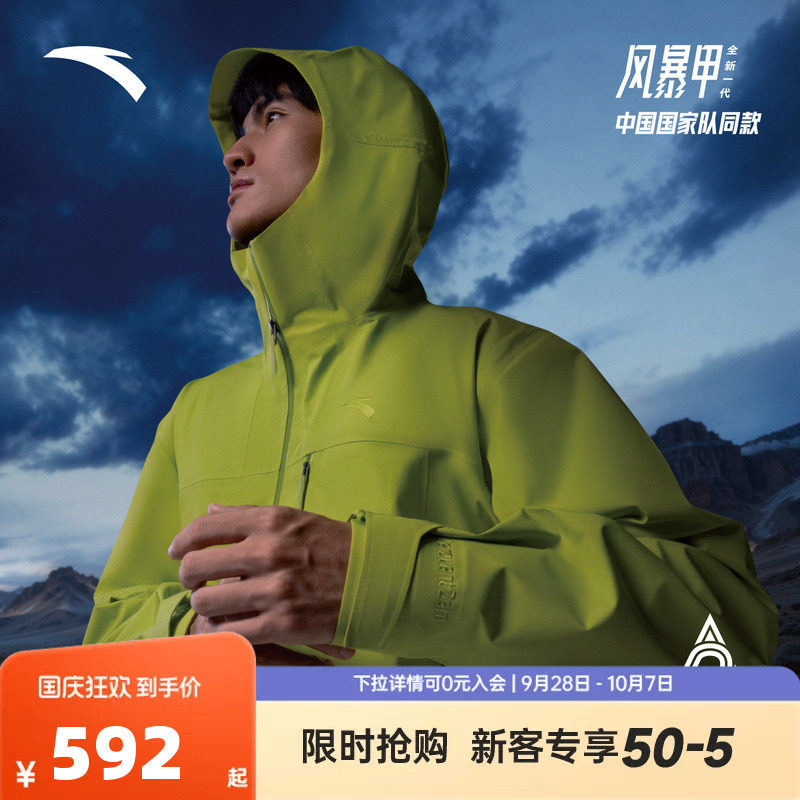 安踏风暴甲丨无氟防泼水户外冲锋衣男士防水徒步登山服152617614