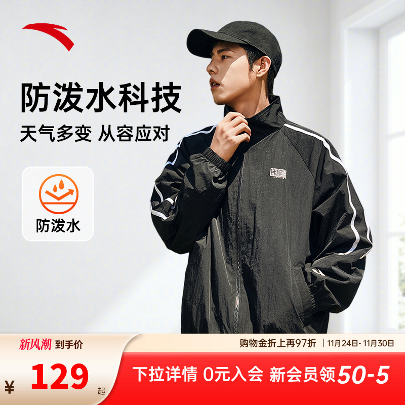 安踏防泼水外套丨男女同款风衣冬季新款潮流宽松梭织风衣运动上衣