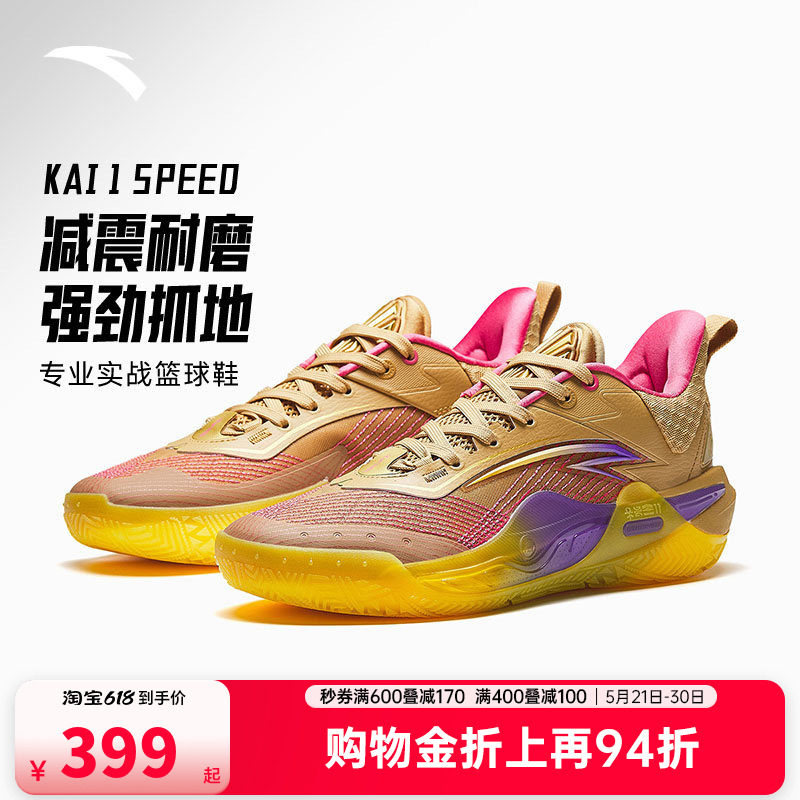 【欧文先驱一代KAI 1 SPEED】安踏篮球鞋男专业训练耐磨防滑