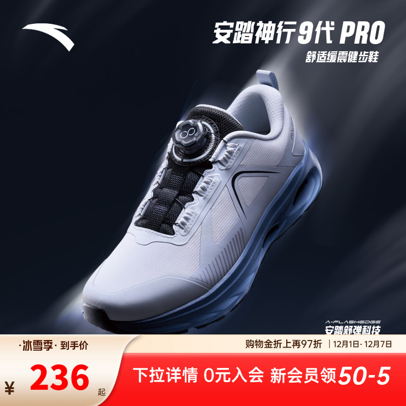 安踏神行9PRO丨缓震慢跑通勤运动训练鞋健身男鞋综训鞋112447711