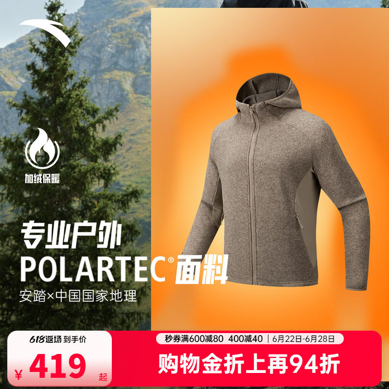 安踏×中国国家地理 | Polartec抓绒衣男子冬季加厚外套152546705