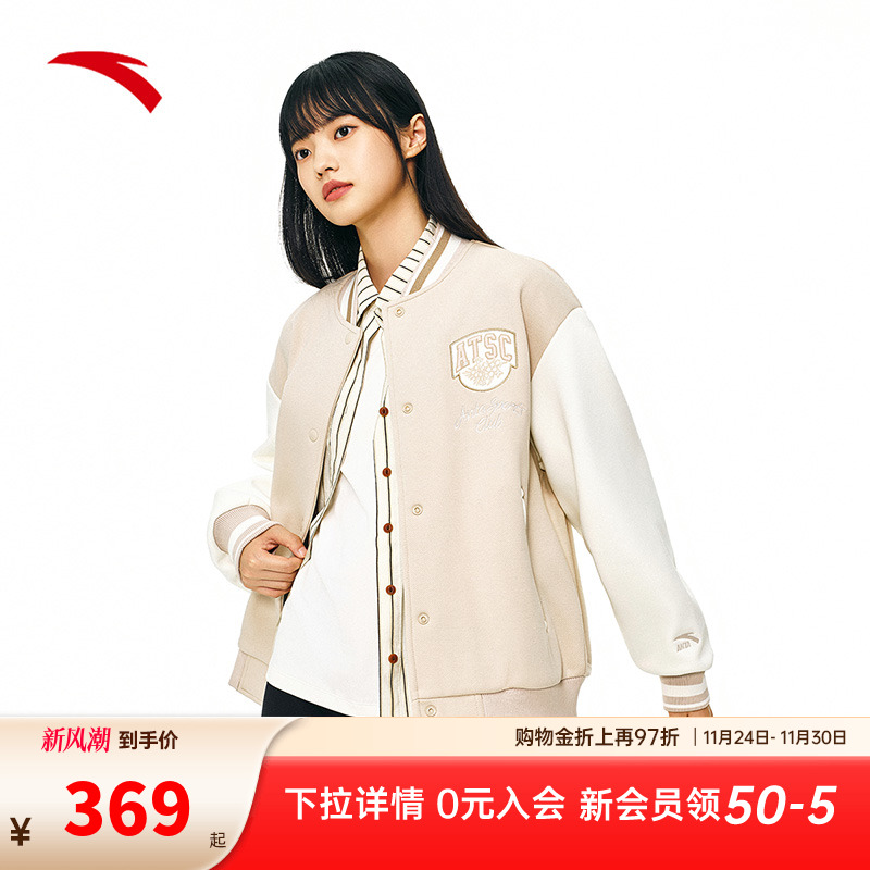 安踏美式复古棒球服外套女士加绒加厚宽松运动上衣162448703S