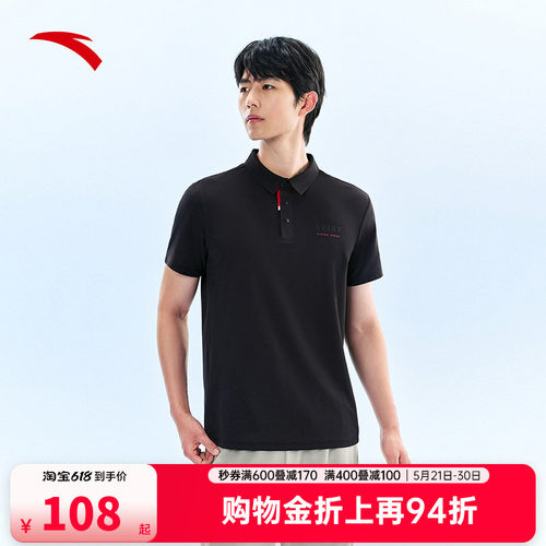 安踏型动polo丨速干短袖polo衫男士夏季新款翻领t恤上衣152537121