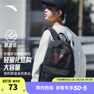 安踏学霸包SE大容量书包男女中学生大学生电脑旅行背包运动双肩包