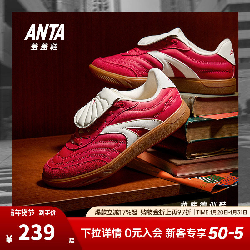 【王一博同款】安踏盖盖鞋丨经典薄底德训鞋男女赛车鞋七夕休闲鞋,运动鞋new,板鞋,淘宝优惠券,粉丝福利购,淘宝优惠卷