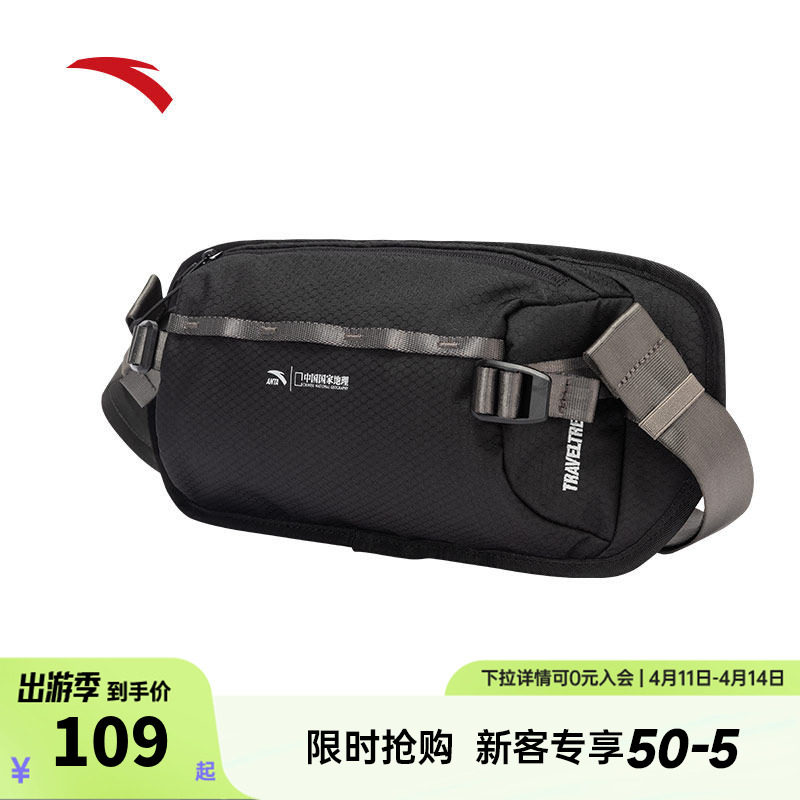 安踏×中国国家地理丨胸包户外运动骑行徒步腰包轻便单肩斜挎包