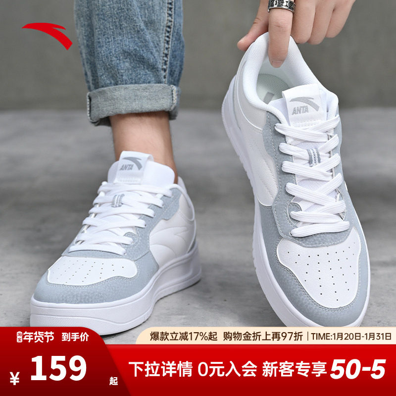 安踏轻松板鞋男鞋冬季新款厚底小白鞋低帮军训白色休闲鞋子运动鞋,运动鞋new,板鞋,淘宝优惠券,粉丝福利购,淘宝优惠卷