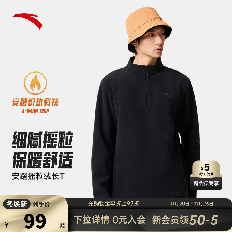 安踏绒LT丨摇粒绒半拉链立领抓绒衣男士秋冬新款宽松套头运动上衣