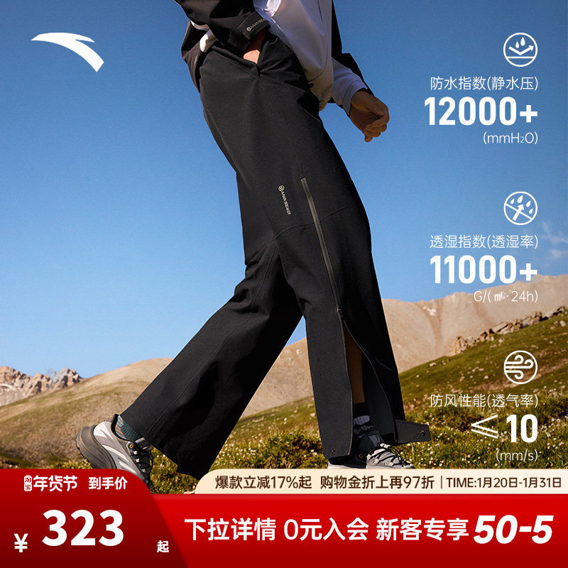 安踏冲锋裤 | 大地之壳3.0户外硬壳防水男裤防风徒步登山运动长裤,运动服/休闲服装,运动长裤,淘宝优惠券,粉丝福利购,淘宝优惠卷
