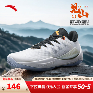 安踏篮球鞋见山2.5 RETRO丨2025新款透气外场实战低帮篮球鞋男