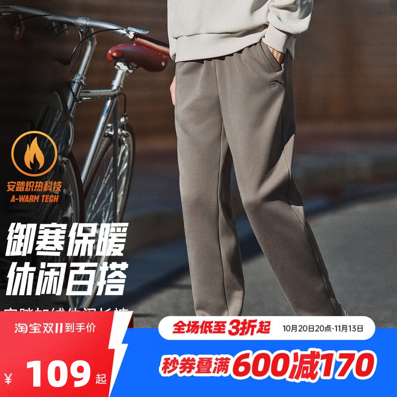 安踏加绒保暖针织运动长裤男冬季跑步休闲潮流百搭直筒束脚卫裤