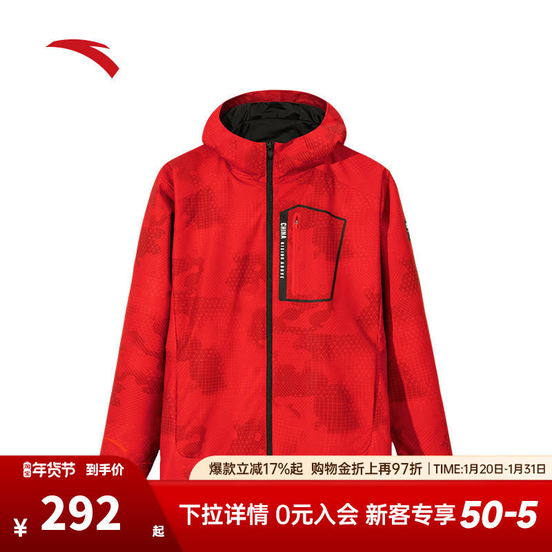 安踏防泼水运动外套男冬季新款健身跑步运动服夹克风衣152517620,运动服/休闲服装,运动茄克/外套,淘宝优惠券,粉丝福利购,淘宝优惠卷