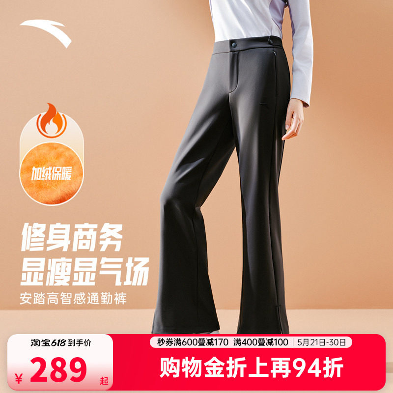 安踏加绒阔腿运动裤女冬季修身显瘦长裤直筒喇叭裤西裤162547501N