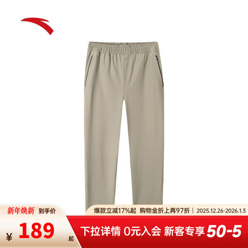 安踏舒乐防泼水防污型动裤