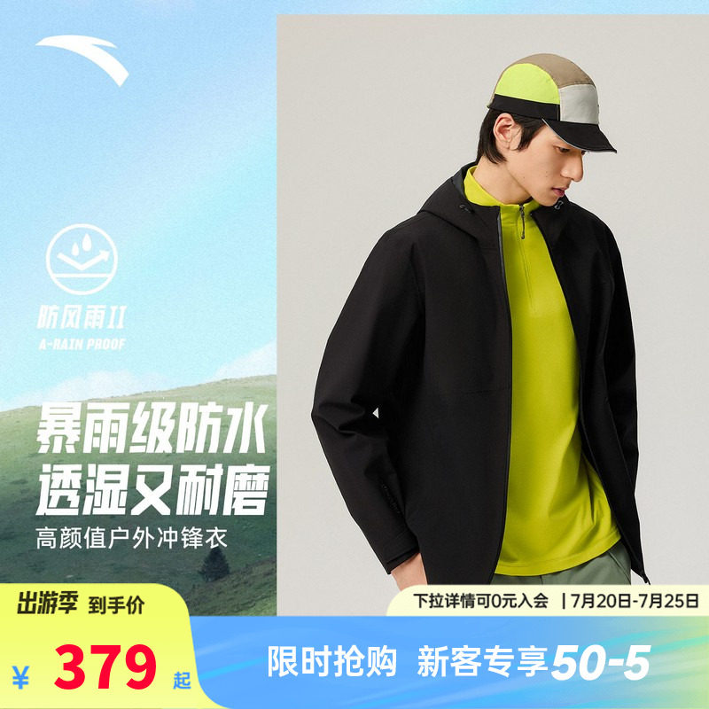 安踏水壳3.0冲锋衣丨大地之壳户外硬壳冲锋衣男士防水登山服外套