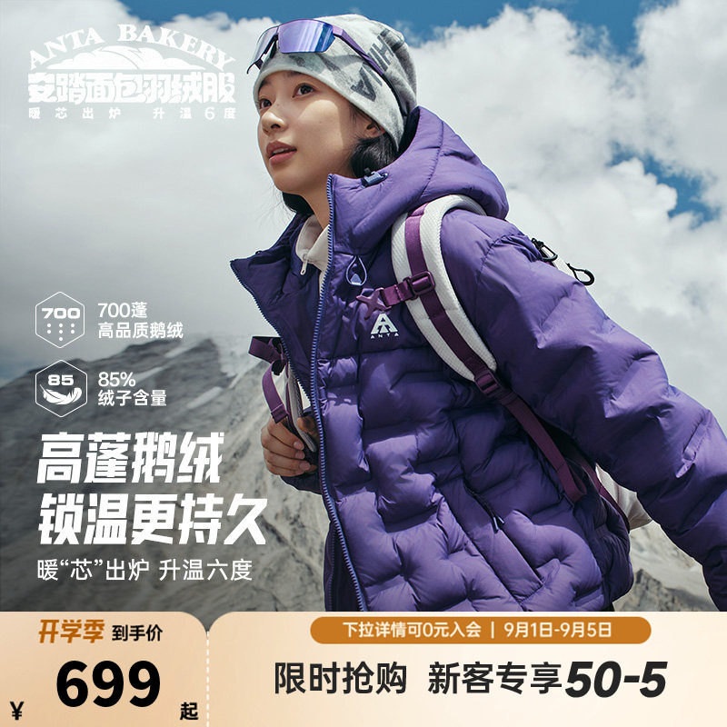 安踏六度芯面包羽绒服丨户外鹅绒羽绒外套女冬季新款运动防风保暖图片