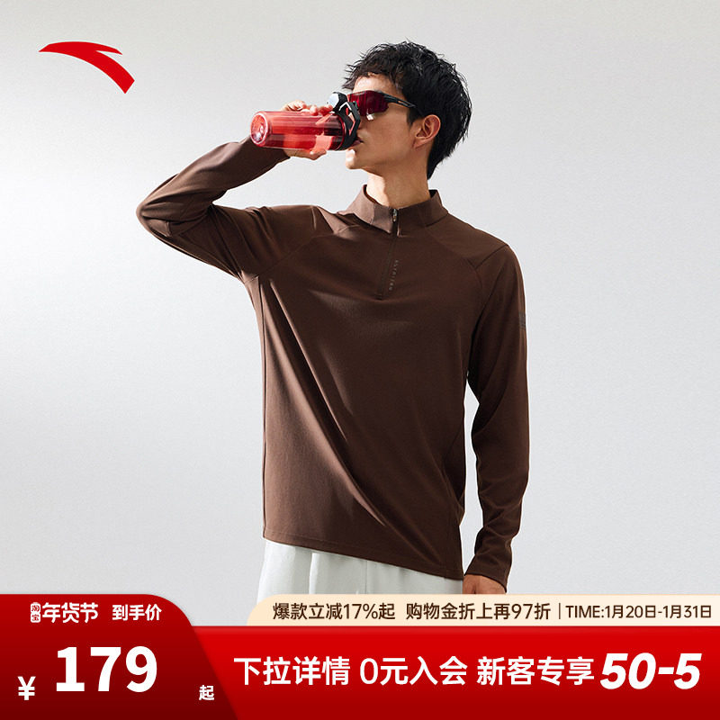 安踏跑步速干长T | 吸汗保暖轻暖绒打底衫男冬季跑步训练打底T恤,运动服/休闲服装,运动T恤,淘宝优惠券,粉丝福利购,淘宝优惠卷