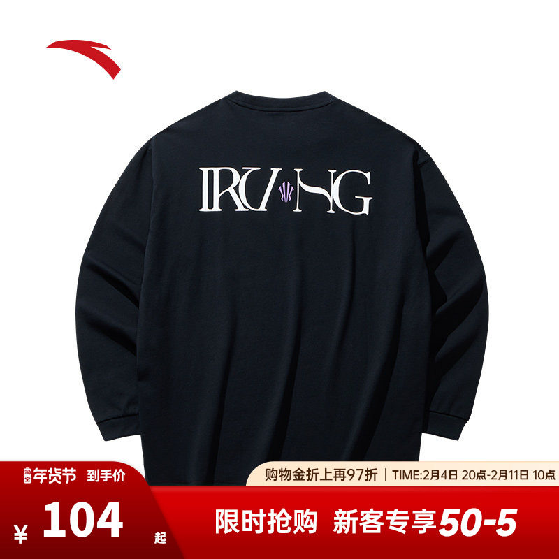 安踏凯里·欧文系列丨卫衣男新款全棉篮球运动长T恤172441404