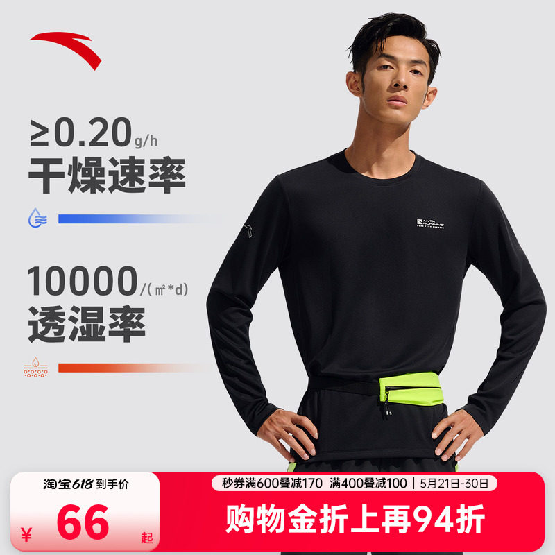 安踏速干T跑步长袖t恤男士夏户外跑步训练针织打底衫黑色运动上衣