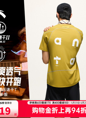 安踏速干大师C5 | 零压T透气跑步短袖t恤男士夏季健身运动服上衣