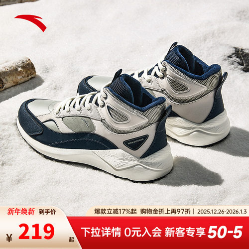 安踏踏洲男子加绒保暖棉鞋