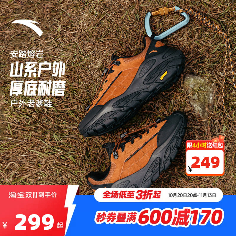 安踏熔岩丨山系户外休闲鞋男款防滑耐磨徒步鞋秋季减震运动老爹鞋