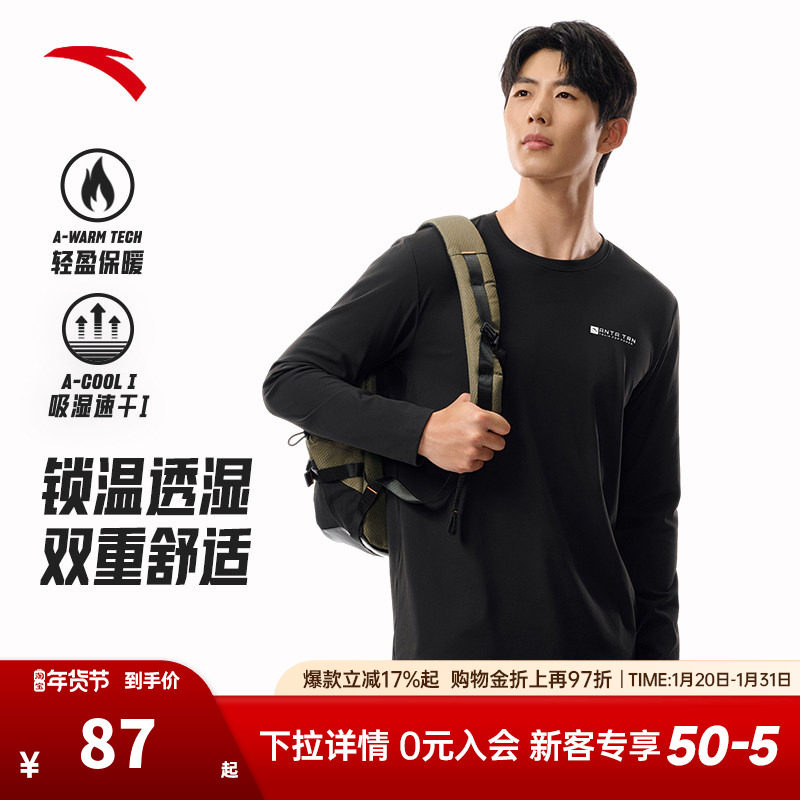 安踏运动长袖T恤速干套头针织衫2025新款轻暖绒训练休闲运动服男,运动服/休闲服装,运动T恤,淘宝优惠券,粉丝福利购,淘宝优惠卷
