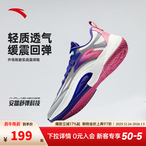 安踏篮球鞋瞬息1TD夏季版