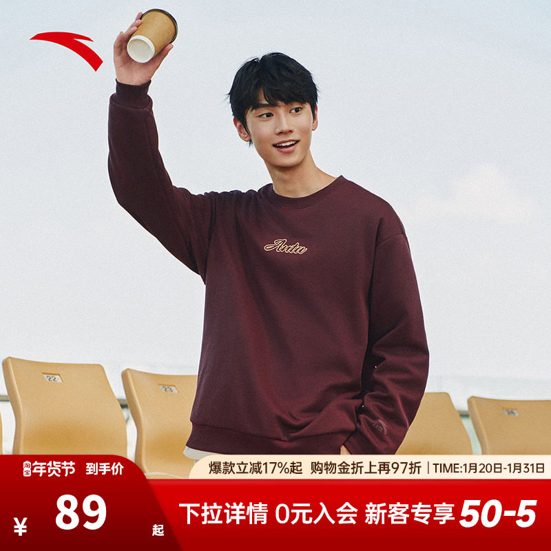 安踏加绒卫衣男女同款2025秋冬新款内搭情侣潮流休闲运动套头上衣,男装,卫衣,淘宝优惠券,粉丝福利购,淘宝优惠卷