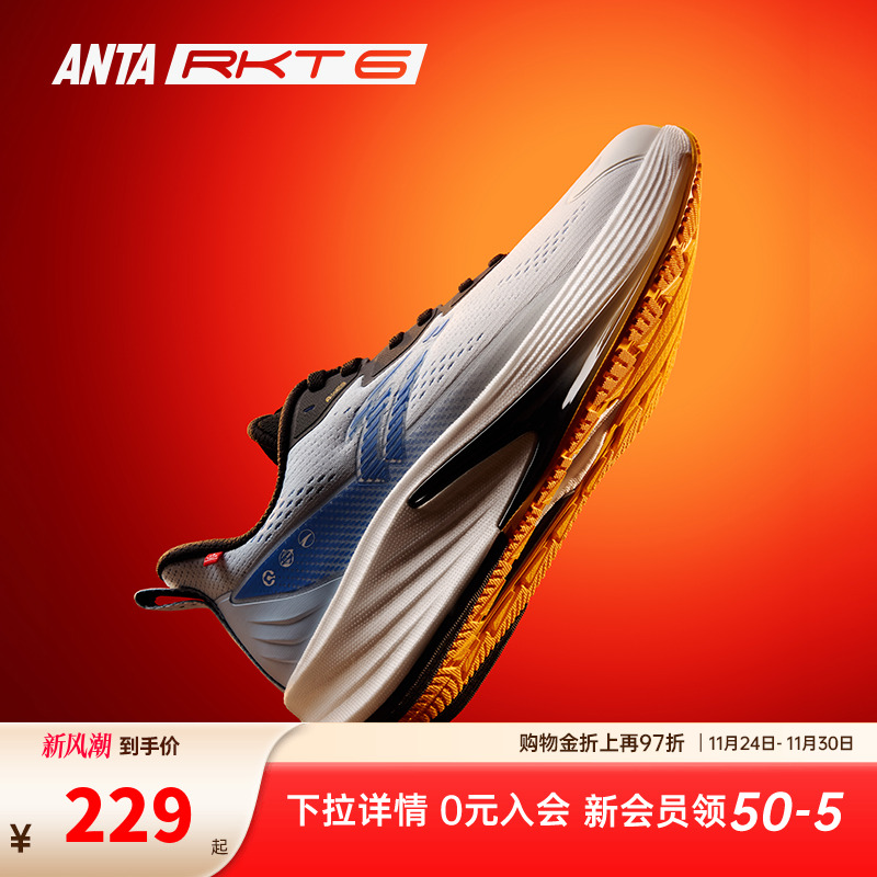 安踏火箭6代男跑鞋氮科技耐磨