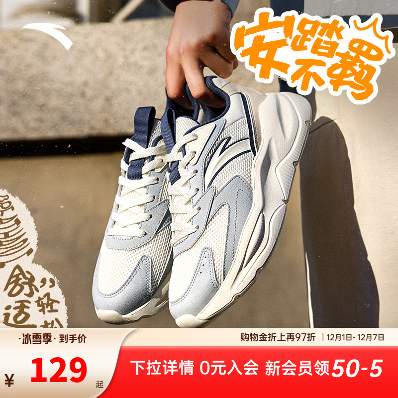 安踏经典潮流男子休闲鞋