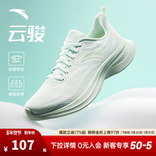 安踏云骏丨新款冬季透气轻便减震跑步鞋女款网面百搭运动鞋