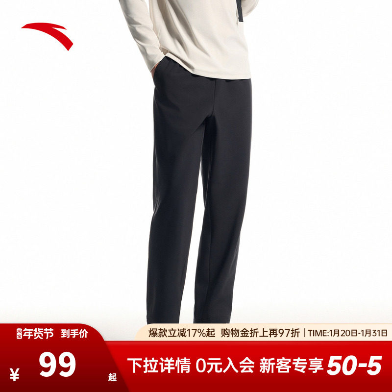 安踏运动长裤男款2025秋冬新款弹力跑步训练直筒裤加绒梭织休闲裤,运动服/休闲服装,运动长裤,淘宝优惠券,粉丝福利购,淘宝优惠卷
