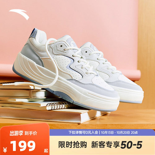 【关晓彤同款】安踏PG7厚底增高舒适板鞋女百搭运动鞋潮流小白鞋