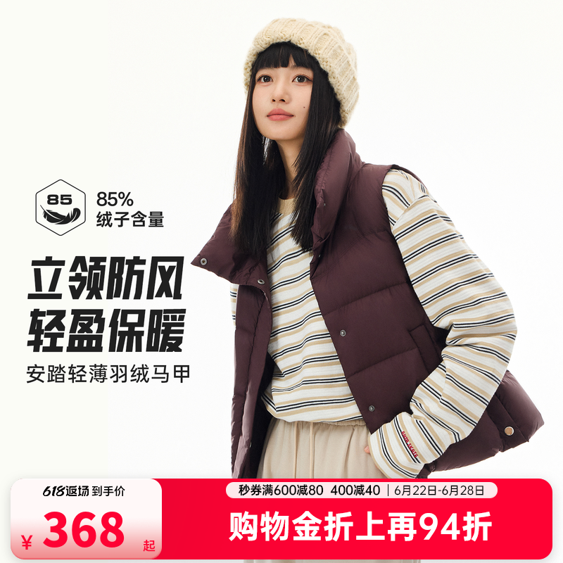 安踏叠穿羽绒马甲 | 女士冬季新款休闲鸭绒保暖立领外套162547922