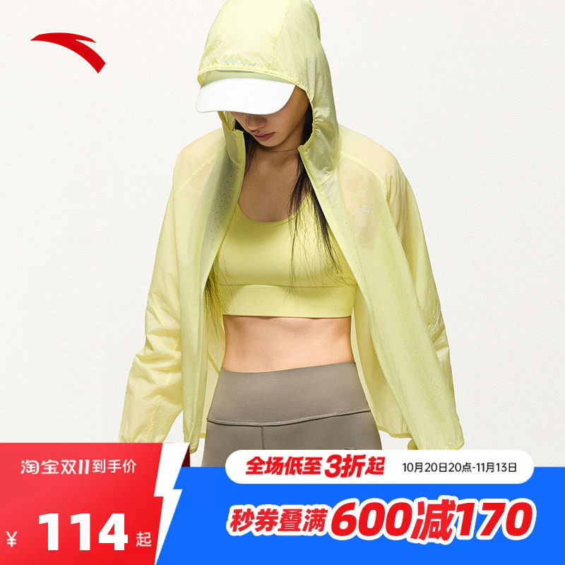 安踏跑步冰丝防晒衣女士秋季新款皮肤衣外套轻薄连帽风衣运动上衣