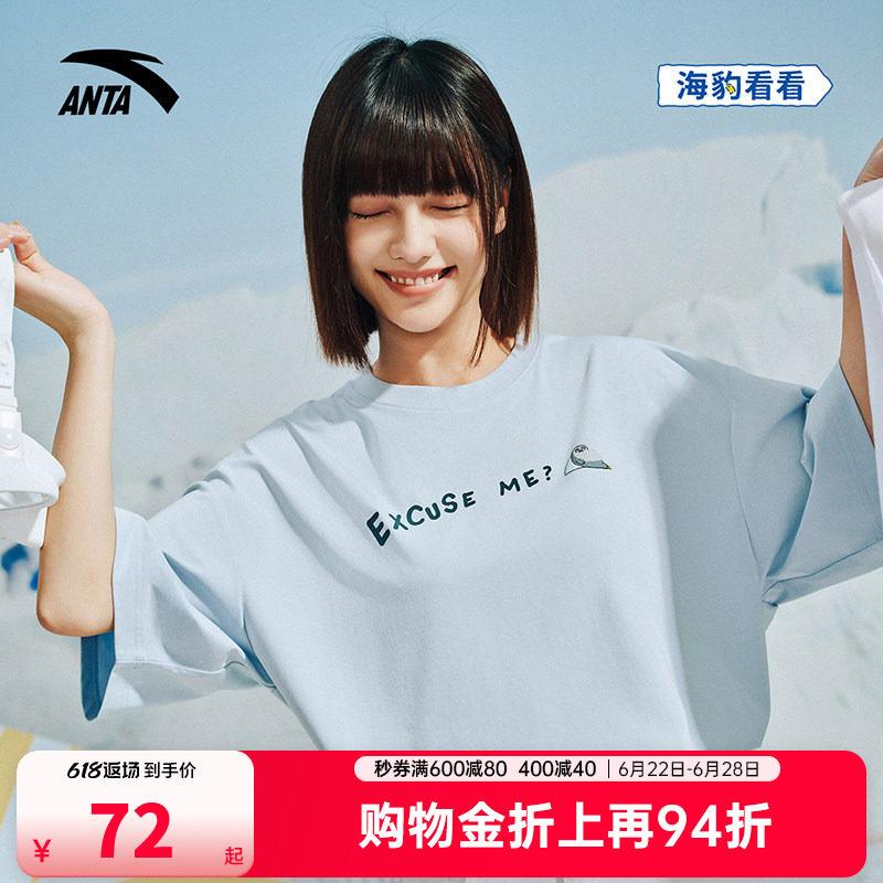 安踏×海豹看看联名丨凉感短袖t恤男女夏季新款潮流宽松运动上衣