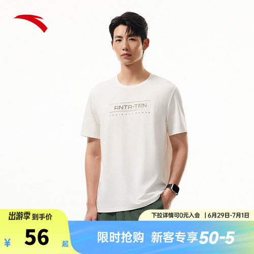 安踏冰丝T丨运动短袖t恤男士2026夏季新款健身跑步上衣152537112P