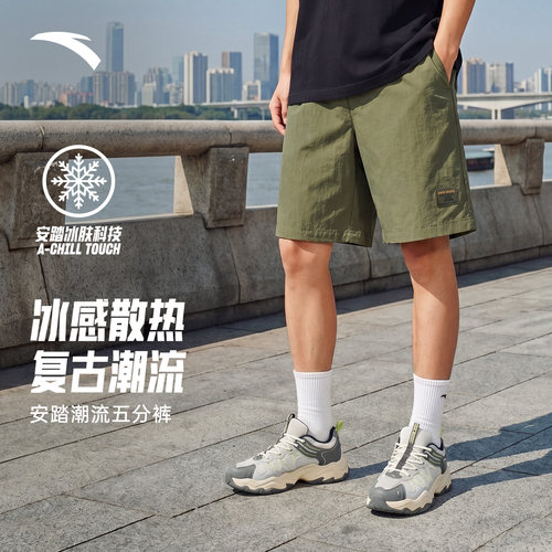 安踏自在裤丨冰丝休闲短裤男士2026夏季新款轻薄透气时尚五分裤子