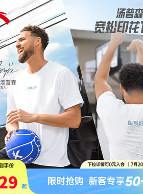 安踏汤普森KT短袖男款夏季新款