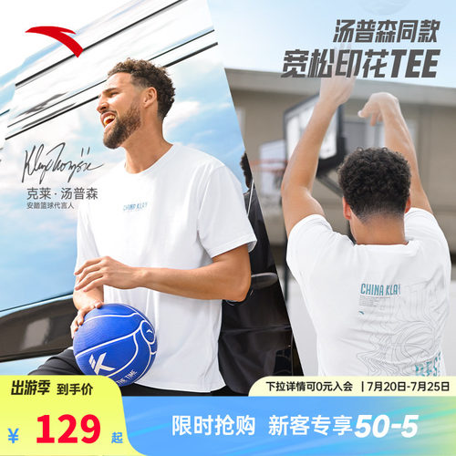 安踏汤普森KT短袖男款夏季新款
