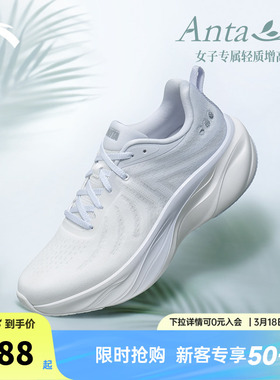 安踏叶子丨轻质厚底跑步鞋女春季软底缓震慢跑鞋运动鞋122535515