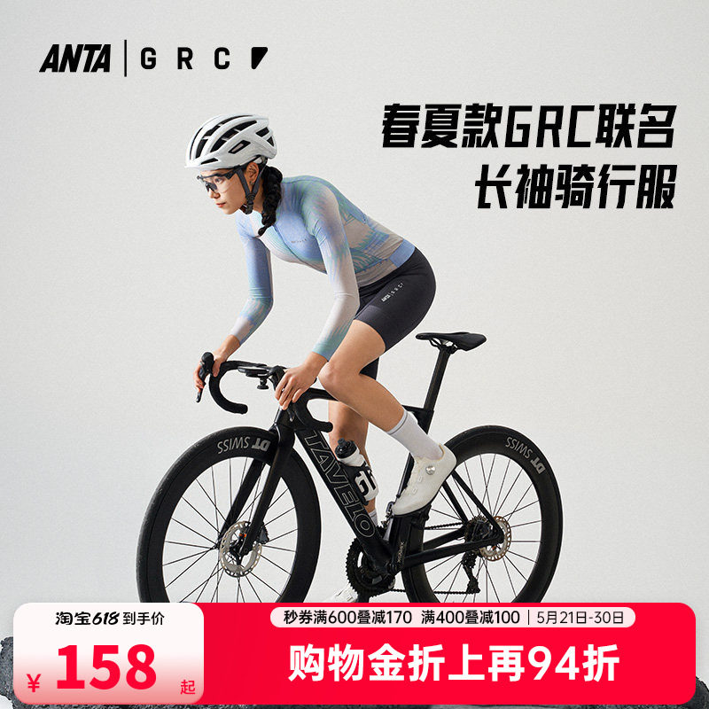 安踏×GRC联名丨长袖专业骑行服女士夏季薄款公路自行车骑行上衣
