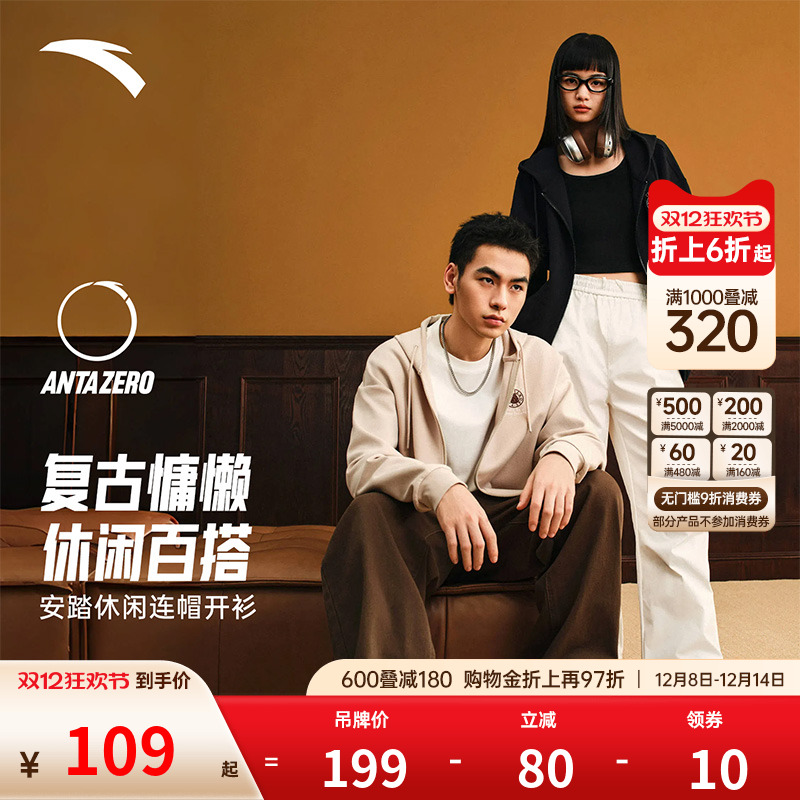 安踏圆领卫衣男新款官方正品针织长袖打底衫灰色运动保暖上衣男装