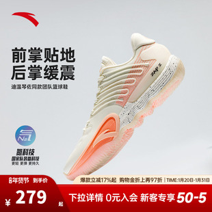 【迪温琴佐同款】安踏瞬息2丨防滑耐磨透气低帮实战后卫篮球鞋