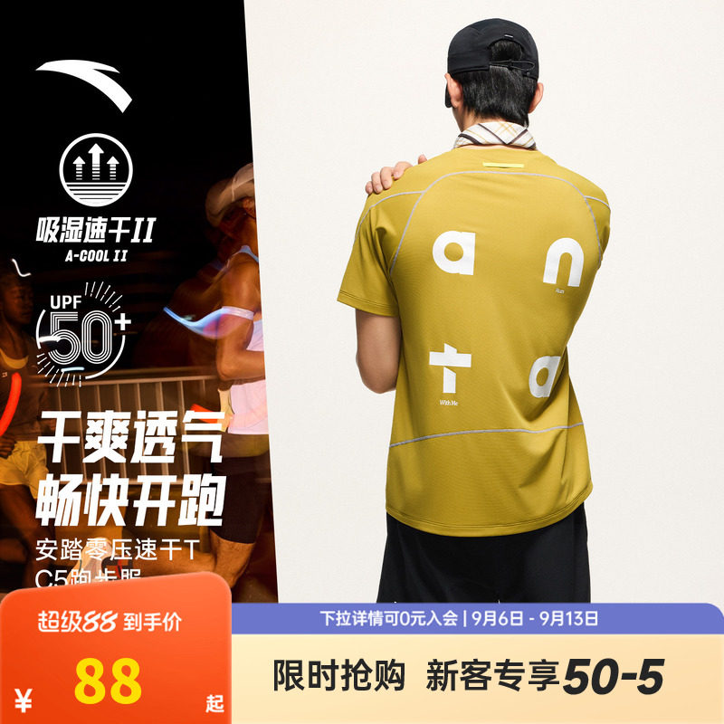 安踏速干大师C5 | 零压T透气跑步短袖t恤男士夏季健身运动服上衣